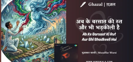 chitra-singh-ghazal-ab-ke-barsaat-ki-rut-aur-bhi-bhadkeeli-hai