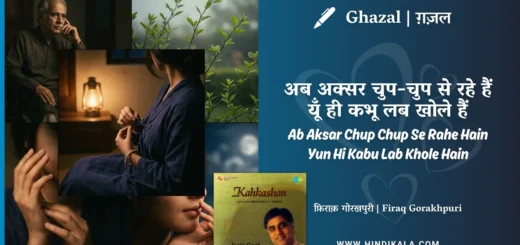 jagjit-singh-ghazal-ab-aksar-chup-chup-se-rahe-hain-yun-hi-kabu-lab-khole-hain