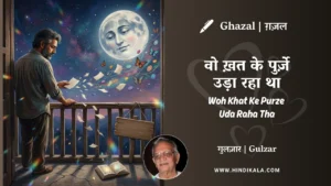 gulzar-poem-Woh-Khat-Ke-Purze-Uda-Raha-Tha-in-hindi-english-with-meaning