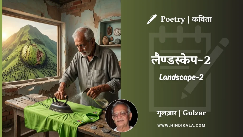 gulzar-poem-Landscape-2-in-hindi-english-with-meaning