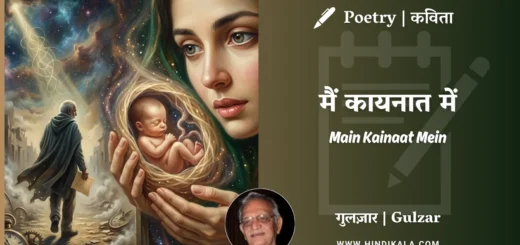 gulzar-poem-Main-Kainaat-Mein-in-hindi-english-with-meaning