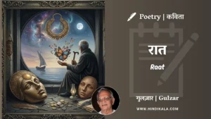 gulzar-poem-Raat-in-hindi-english-with-meaning