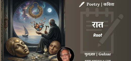 gulzar-poem-Raat-in-hindi-english-with-meaning