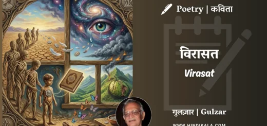 gulzar-poem-Virasat-in-hindi-english-with-meaning