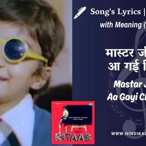 Kitaab (1977) – Mastar Ji Ki Aa Gayi Chitthi Lyrics Meaning (English Translation) | Shivangi & Padmini Kolhapure | मास्टर जी की आ गई चिट्ठी