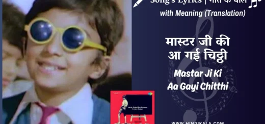 Kitaab-1977-Mastar-Ji-Ki-Aa-Gayi-Chitthi-Lyrics