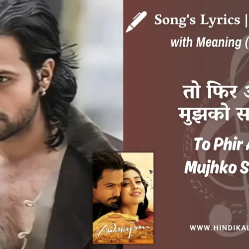 Awarapan (2007) – To Phir Aao Mujhko Satao Lyrics Meaning (English Translation) | Mustafa Zahid | तो फिर आओ मुझको सताओ