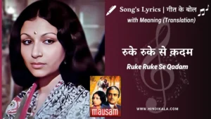 Mausam-1975-Ruke-Ruke-Se-Qadam-Lyrics