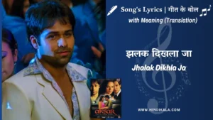 aksar-2006-Jhalak-Dikhla-Ja-Lyrics
