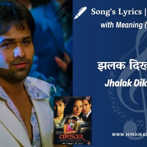 Aksar (2006) – Jhalak Dikhla Ja Lyrics Meaning (English Translation) | Himesh Reshammiya | झलक दिखला जा