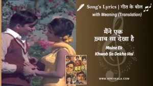 waqt-1965-Maine-Ek-Khwab-Sa-Dekha-Hai-Lyrics