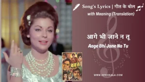 waqt-1965-Aage-Bhi-Jaane-Na-Tu-Lyrics