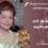 Waqt (1965) – Aaage Bhi Jane Na Tu Lyrics Meaning (English Translation) | Asha Bhosle | आगे भी जाने न तू