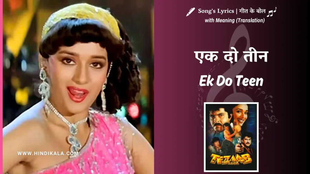 tezaab-1988-Ek-Do-Teen-Lyrics