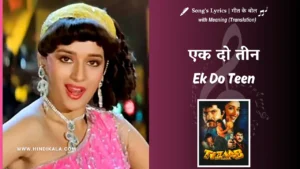 tezaab-1988-Ek-Do-Teen-Lyrics