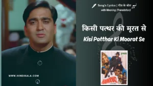 humraaz-1967-Kisi-Patthar-Ki-Moorat-Se-Lyrics