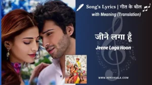 Ramaiya-Vastavaiya-2013-jeene-laga-hoon-lyrics