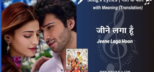 Ramaiya-Vastavaiya-2013-jeene-laga-hoon-lyrics