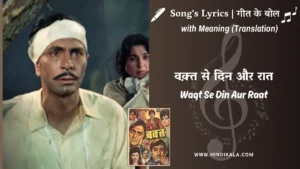 waqt-1965-Waqt-Se-Din-Aur-Raat-Lyrics