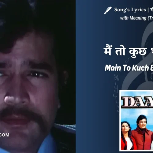 Daag (1973) – Main To Kuch Bhi Nahin Lyrics Meaning (English Translation) | Rajesh Khanna | मैं तो कुछ भी नहीं
