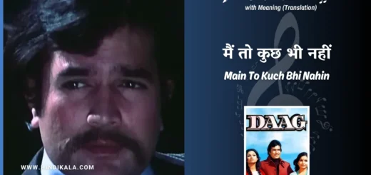 daag-1973-Main-To-Kuch-Bhi-Nahin-lyrics