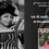 Gumrah (1963) – Ek Thi Ladki Meri Saheli Lyrics Meaning (English Translation) | Asha Bhosle | एक थी लड़की मेरी सहेली