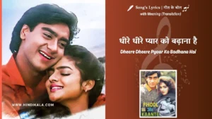 phool-aur-kaante-1991-Dheere-Dheere-Pyaar-Ko-Badhana-Hai-Lyrics