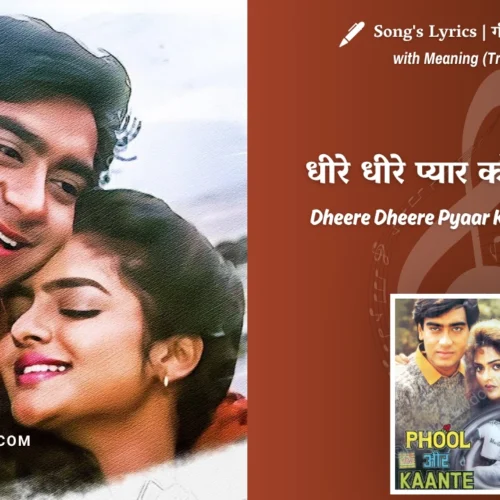 Phool Aur Kaante (1991) – Dheere Dheere Pyaar Ko Badhana Hai Lyrics Meaning (English Translation) | Alka Yagnik, Kumar Sanu | धीरे धीरे प्यार को बढ़ाना है