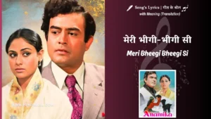 anamika-1973-Meri-Bheegi-Bheegi-Si-Lyrics