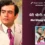 Anamika (1973) – Meri Bheegi Bheegi Si Lyrics Meaning (English Translation) | Kishore Kumar | मेरी भीगी-भीगी सी