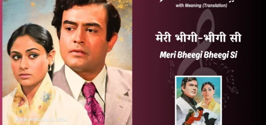 anamika-1973-Meri-Bheegi-Bheegi-Si-Lyrics