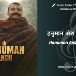 Hanuman-Ansh-2026-song-lyrics-in-hindi-with-english-translation