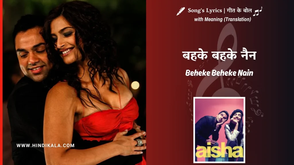 aisha-2010-Beheke-Beheke-Nain-lyrics