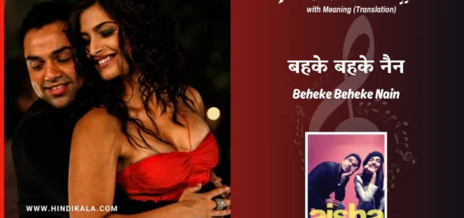 aisha-2010-Beheke-Beheke-Nain-lyrics