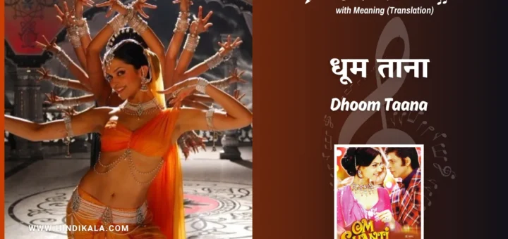 om-shanti-om-2007-Dhoom-Taana-Lyrics