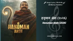 Hanuman-Ansh-2026-song-lyrics-in-hindi-with-english-translation
