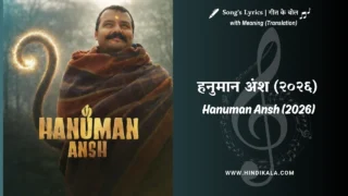 Hanuman Ansh (2026) Song Lyrics in Hindi with Meaning (English Translation)
