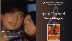 hanste-zakhm-1973-Tum-Jo-Mil-Gaye-Ho-Lyrics