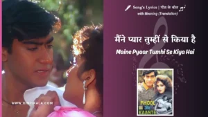 phool-aur-kaante-1991-Maine-Pyaar-Tumhi-Se-Kiya-Hai-Lyrics