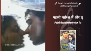 phool-aur-kaante-1991-Pehli-Barish-Main-Aur-Tu-lyrics