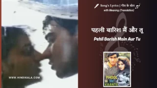 Phool Aur Kaante (1991) – Pehli Barish Main Aur Tu Lyrics Meaning (English Translation) | Kumar Sanu & Anuradha Paudwal | पहली बारिश मैं और तू