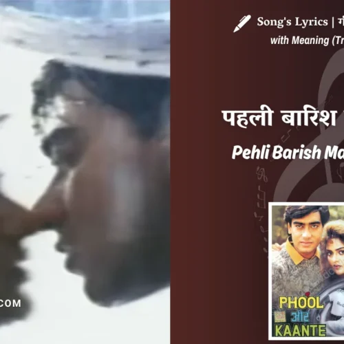 Phool Aur Kaante (1991) – Pehli Barish Main Aur Tu Lyrics Meaning (English Translation) | Kumar Sanu & Anuradha Paudwal | पहली बारिश मैं और तू