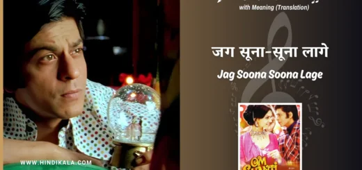 om-shanti-om-2007-Jag-Soona-Soona-Lage-Lyrics
