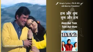 daag-1973-Hum-Aur-Tum-Tum-Aur-Hum-Lyrics
