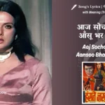hanste-zakhm-1973-Aaj-Socha-To-Aansoo-Bhar-Aaye-Lyrics
