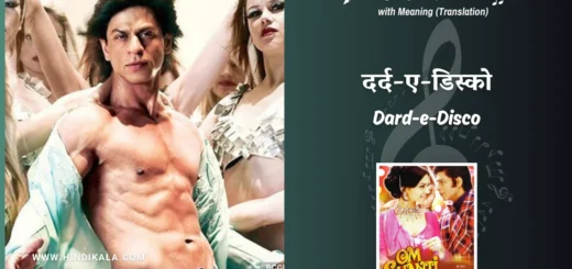om-shanti-om-2007-Dard-e-Disco-Lyrics