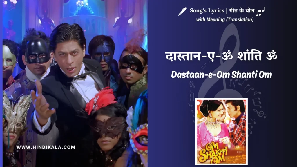 om-shanti-om-2007-Dastaan-e-Om-Shanti-Om-Lyrics