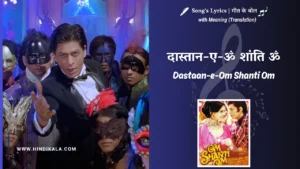 om-shanti-om-2007-Dastaan-e-Om-Shanti-Om-Lyrics