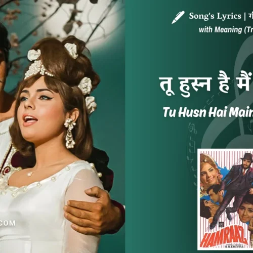 Humraaz (1967) – Tu Husn Hai Main Ishq Hoon Lyrics Meaning (English Translation) | Mahendra Kapoor, Asha Bhosle | तू हुस्न है मैं इश्क़ हूँ