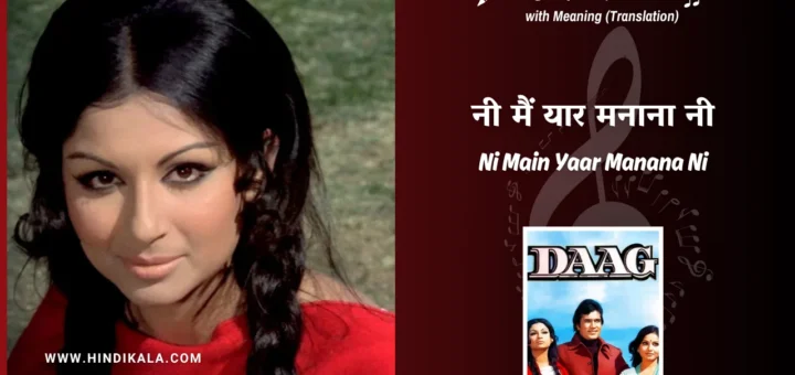 daag-1973-Ni-Main-Yaar-Manana-Ni-Lyrics
